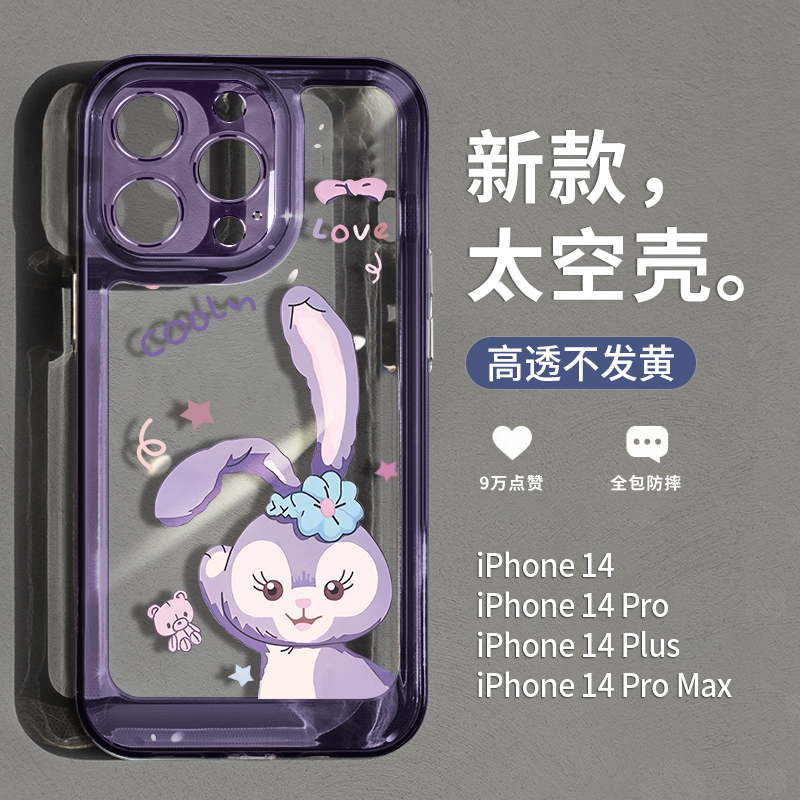 适用于苹果17手机壳新款16pro可爱星黛露14promax透明套13plus高级14pro全包防摔11网红爆款8plus女款卡通xs