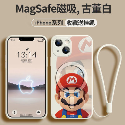 Appmagsafe充电磁吸液态硅胶软壳