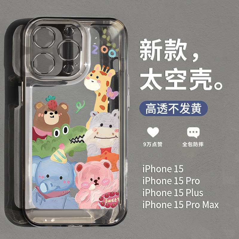 适用苹果17promax手机壳新款Phone15pro油画动物ip15plus透明套13全包防摔12小众高级感11pm超薄por超火女款