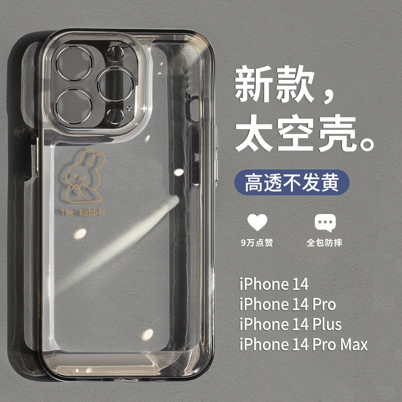 适用于苹果17promax保护套新款简约情侣15pro手机壳全包防摔iPhone14高级感透明13女款男15plusx少女心小众xr