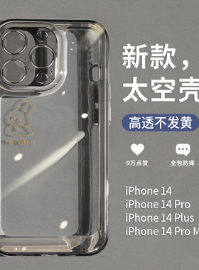 适用于苹果17promax保护套新款简约情侣15pro手机壳全包防摔iPhone14高级感透明13女款男15plusx少女心小众xr