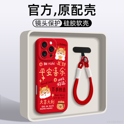 喜乐大龙适用苹果16pro手机软壳i