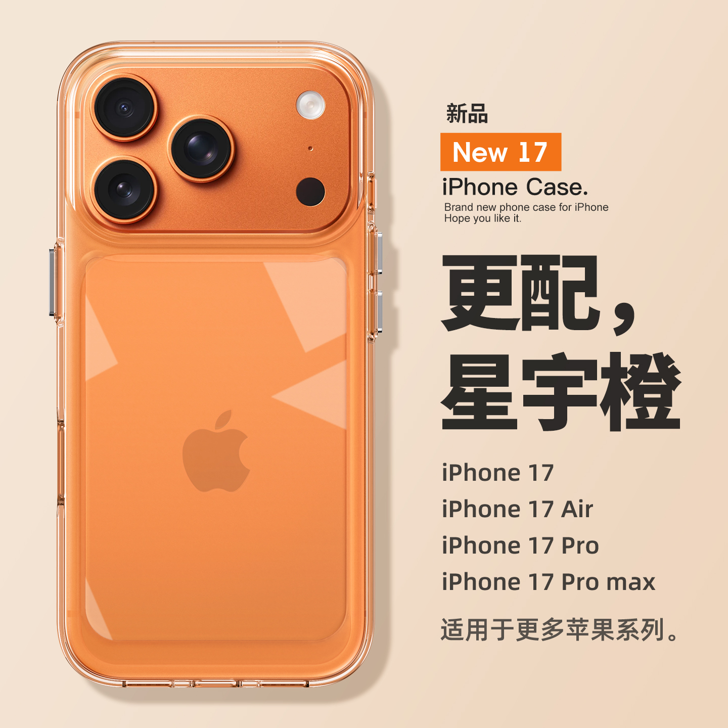 适用iPhone17promax手机壳新款苹果16pro透明保护套高级感15pro全包防摔13的男女款12超薄16plus简约11硅胶套
