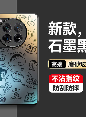 适用iQOO13pro手机壳新款卡通小新的伙伴qoo11s磨砂玻璃壳12情侣高级感男女10可爱9全包防摔8pro创意壳7可爱