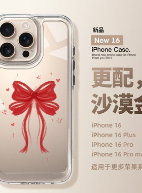 适用苹果16promax手机壳红色蝴蝶结iPhone15透明保护套2024新款14Pro高级感13外壳12女款11p全包防摔16plus套
