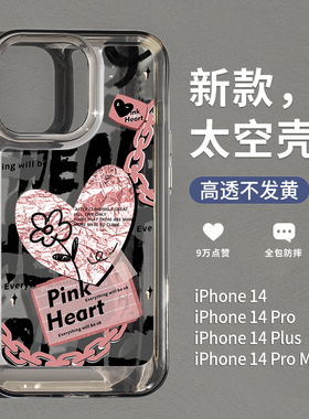 适用苹果17pro的新款手机壳iphone17promax潮牌爱心太空壳16高级感女15时尚14透明暗紫ip13个性xr小众16plus