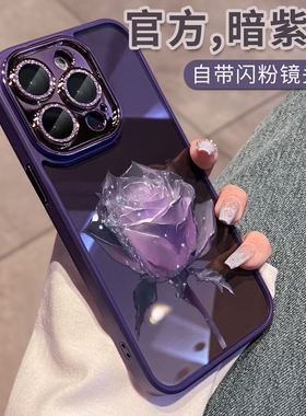 适用于苹果17promax手机壳自带镜头膜iphone15新款女网红16pro透明14全包套13por硅胶ip11高级感12紫色玫瑰