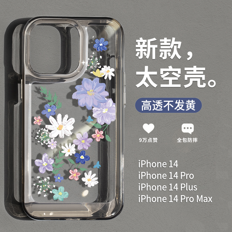 适用于苹果15promax手机壳新款紫色繁花iPhone14pro女高级感13透明油画12小众11全包xsmax防摔8个性ins风