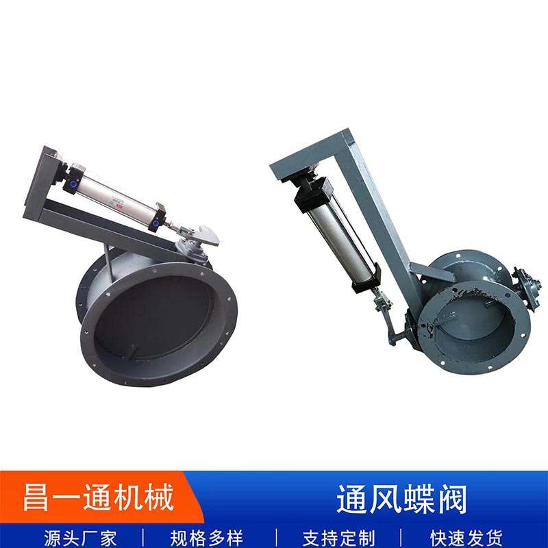 气动通风蝶阀除尘气动风阀法兰式阀气通风蝶阀过烟气高温通风蝶阀