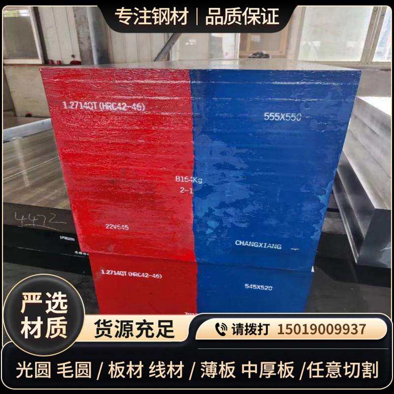 五金用钢1.2343钢板1.2344冲子料1.2379 H11热作模具钢圆棒可包邮,金属材料及制品,圆钢,淘宝优惠券,粉丝福利购,淘宝优惠卷