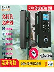 慧锁玻璃门指纹锁免开孔无框办公室密码锁单双开门智能电子门禁锁