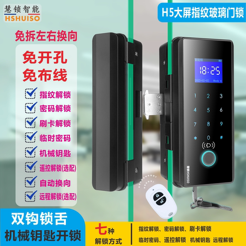 慧锁指纹锁深圳有框无框智能门锁
