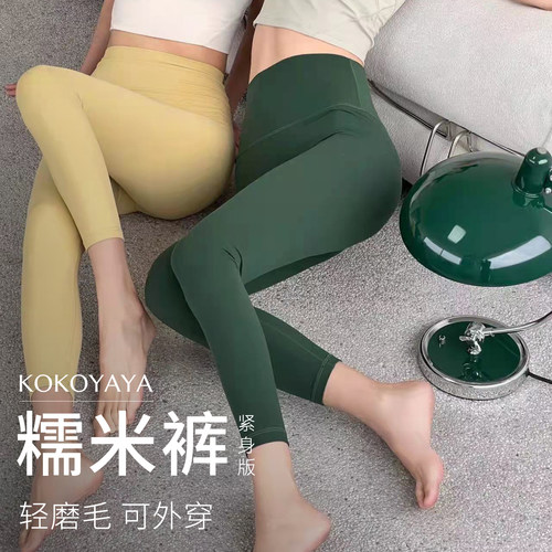 kokoyayaRice糯米瑜伽裤