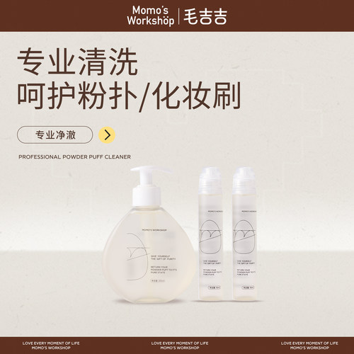 化妆刷美妆蛋刷子粉扑清洗剂