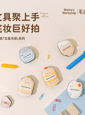 毛吉吉Momo's Workshop文具乐部系列粉扑 超软快匀妆打造清透妆效