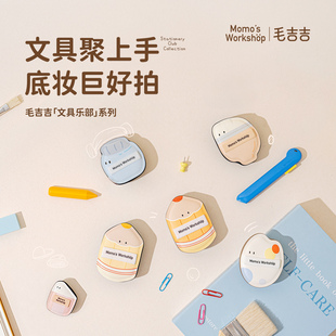 超软快匀妆打造清透妆效 Workshop文具乐部系列粉扑 毛吉吉Momo