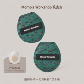 毛吉吉Momo 点详情跳转加购 2月11日上架 Workshop墨绿丹宁粉扑