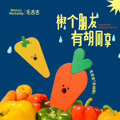 毛吉吉Momo's Workshop手持化妆镜 高清便捷随身学生宿舍专用镜子