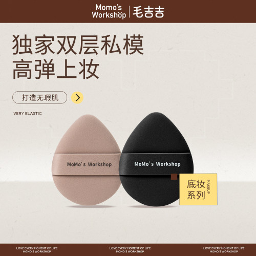 毛吉吉TATAMI粉扑店铺明星款