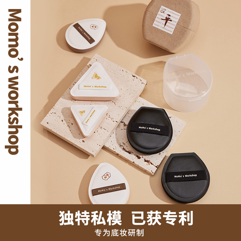 毛吉吉毛扑扑Momo‘s Workshop棉花糖芝士空气粉扑隔离粉底液专用