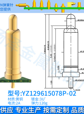 鑫扬泽YZ129615078P-02黄铜C3604板上高度6.6金3U*12V2A120g2个装