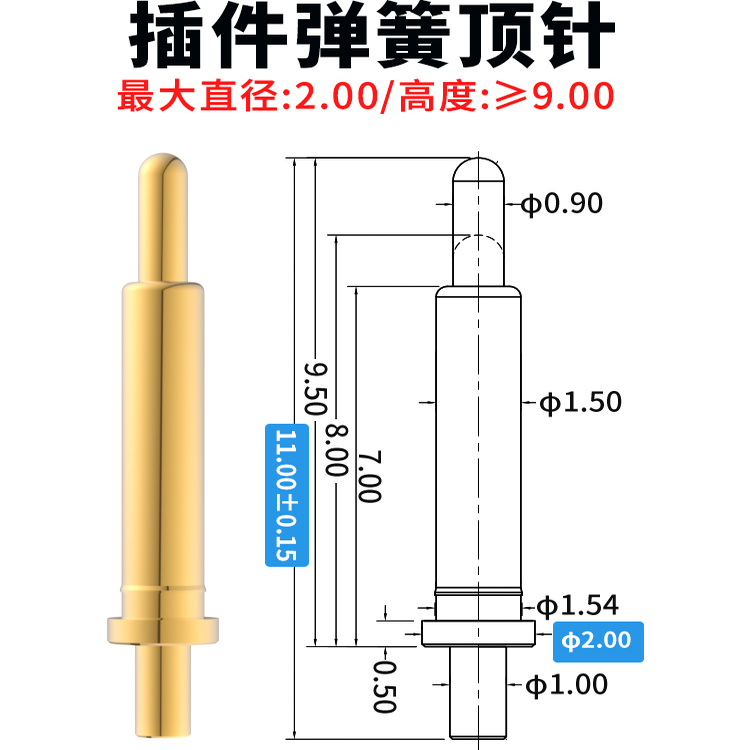 pogopin插件型弹簧顶针现货供应