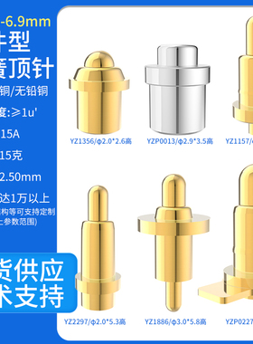 鑫扬泽YZP0870-32082-01铜C3604板上高度5.9金3U*12V5A120g10个装