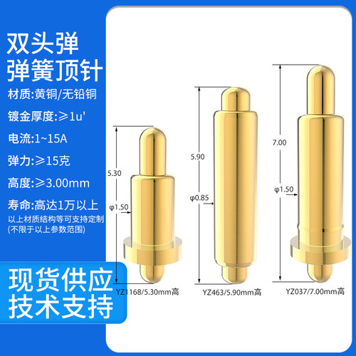 扬泽金属制品厂双头弹针现货供应