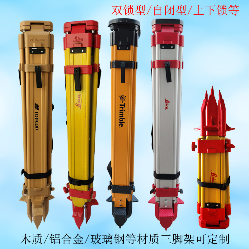 莱卡全站仪三脚架自锁拓普康脚架双锁内扣经纬木制铝合金水准支架