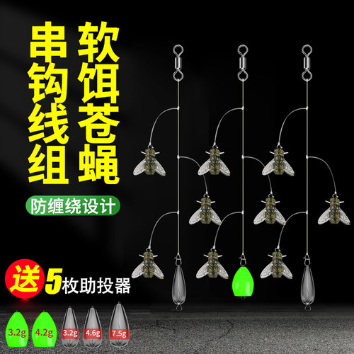 新型飞蝇串钩钓组路亚微物饵毒蚊仿生苍蝇钓白条串钩翘嘴飞蝇线组