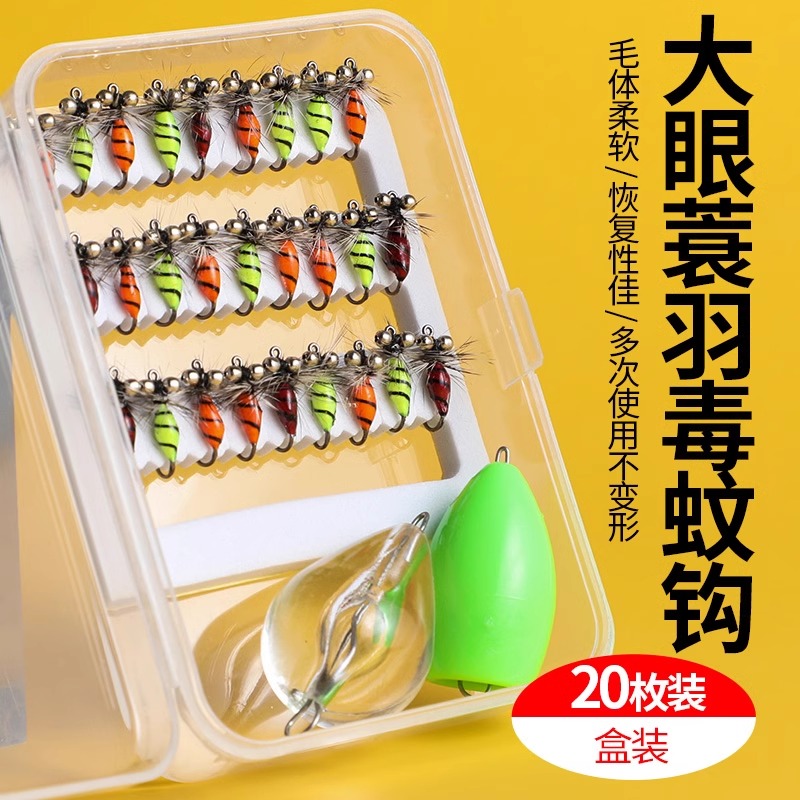 新款蓑羽大眼毒蚊钩马口白条专用