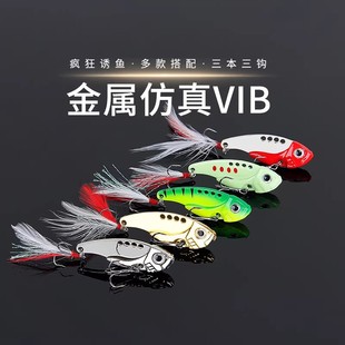 微物vib路亚假饵铁板饵套装 翘嘴鲈鱼亮片远投淡水通杀全套响尾蛇