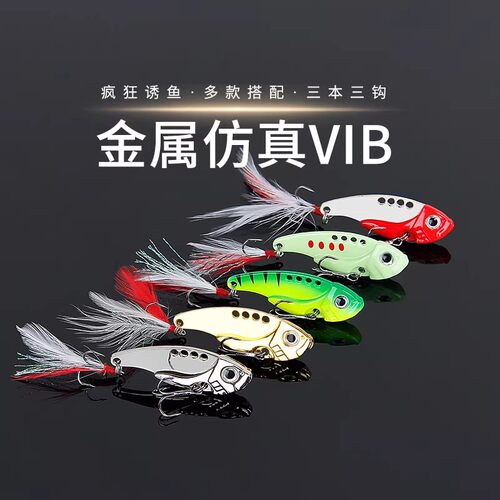 微物vib路亚假饵铁板饵套装翘嘴鲈鱼亮片远投淡水通杀全套响尾蛇