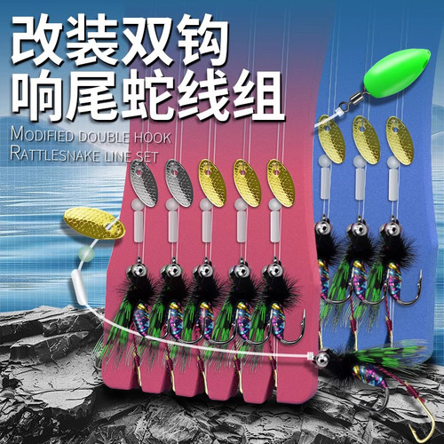 改装双钩响尾蛇线组瓜子亮片飞蝇钩微物马口白条罗飞路亚饵