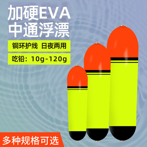 中通浮漂远投阿波浮标矶钓滑漂海钓大肚漂鲢鳙鲈鱼大物大浮力鱼漂
