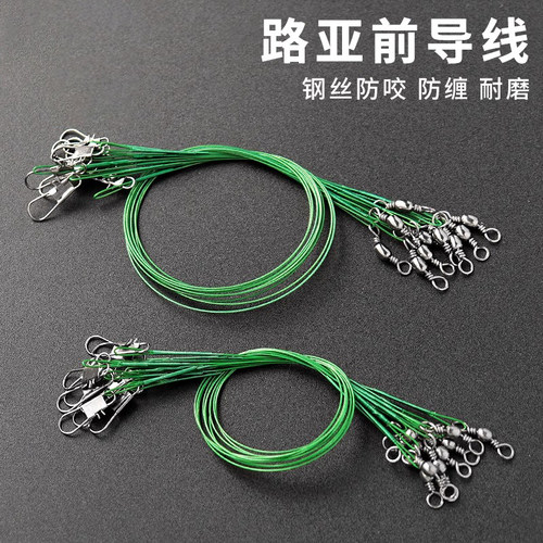 路亚前导线防缠淡水海竿连接器