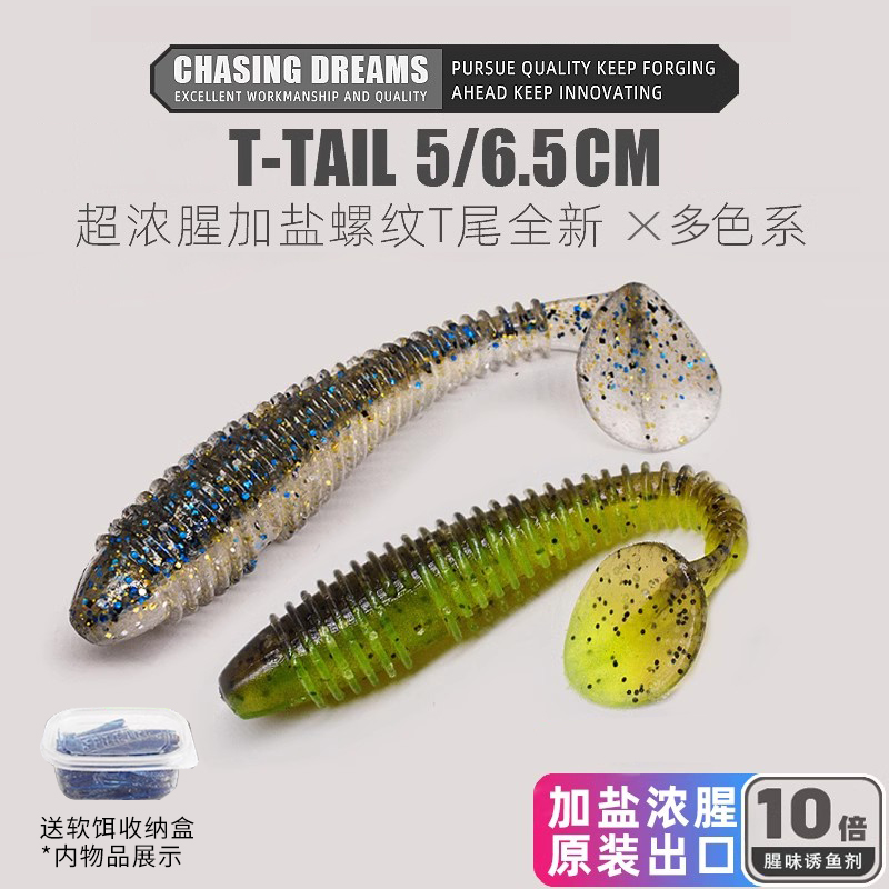 路亚螺纹t尾软饵倒钓鲈鱼鳜鱼翘嘴软虫假饵德州缓沉螺旋软虫鱼饵