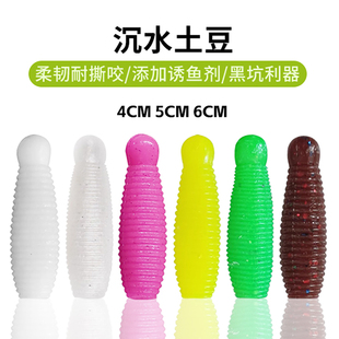 土豆软饵路亚打黑软虫3cm微物曲柄钩小软虫鳜鱼鲈鱼6厘米假饵沉水