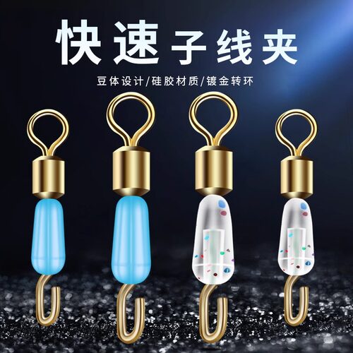 增强快速子线夹连接器