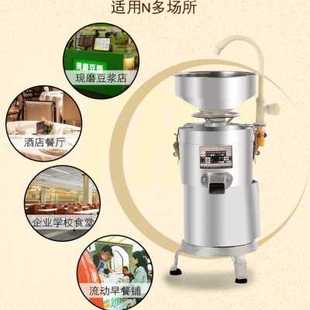 定制厂销商用磨浆机豆浆机全自动大型现磨豆腐机渣浆分离家用米浆