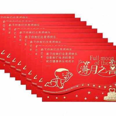 新伊秘满月请柬喜帖邀请函宝宝喜宴满月S酒请帖烫金20品