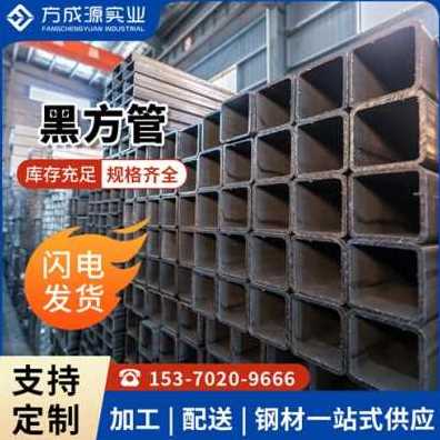 新品厂销黑方管热镀锌管100100空心方钢方通Q235B扁管矩形管钢品-封面