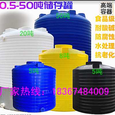 厂新河北塑料水桶40吨13T205立方30水箱8顿50t31015吨储水罐水促