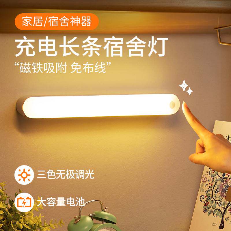寝室usb宿舍灯充电led吸顶灯床头阅读灯壁灯床帘内用灯小夜灯超亮