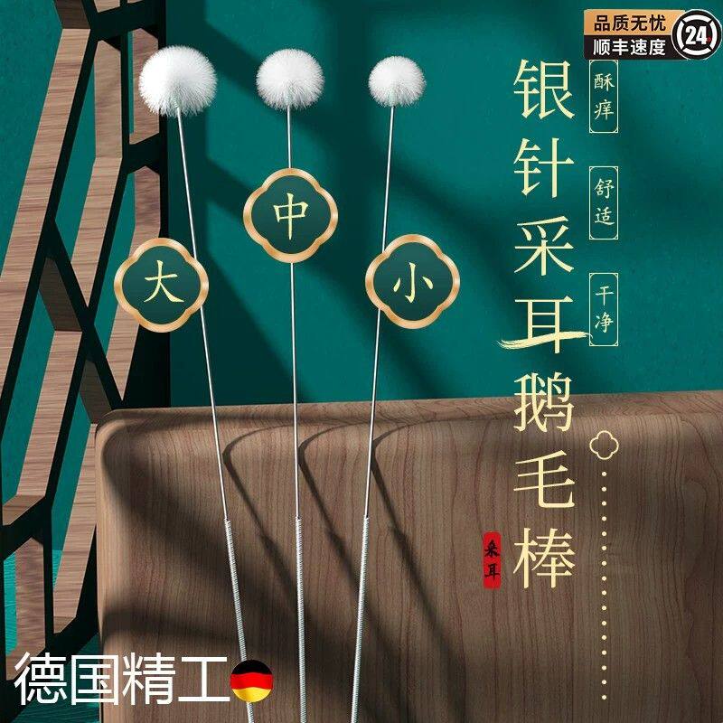 专业掏耳朵鹅绒毛棒打耳朵毛毛采耳工具套装挖耳勺挠转踩耳毛神器