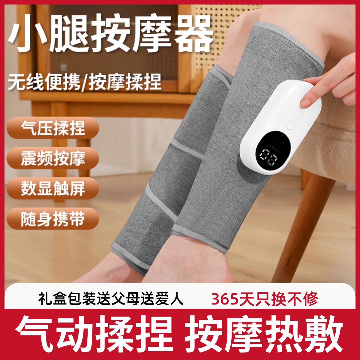 腿部按摩器全自动揉捏气压双小腿肌肉脚部静脉曲张经络梳通仪神器
