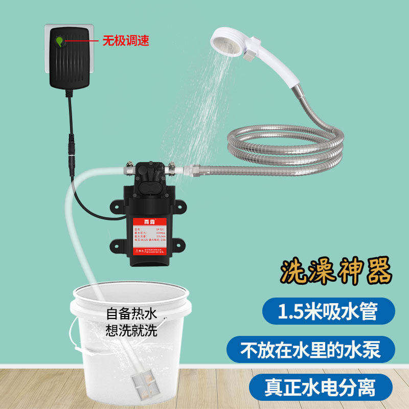 宿舍插电洗澡神器自吸移动式淋浴器农村家用抽水花洒便携式简易