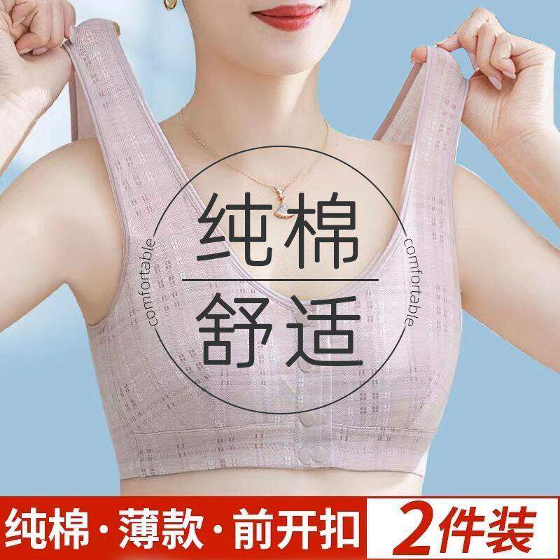 纯棉薄款前扣内衣女聚拢防下垂无钢圈收副乳中老年妈妈大码文胸