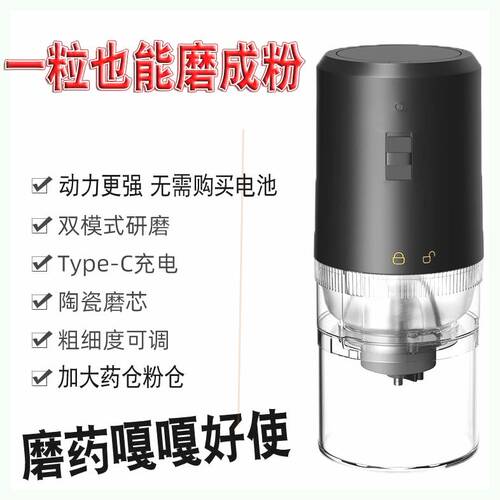 德国品质家用迷你磨药器电动粉碎中西药片研磨神器小型细腻磨粉搅