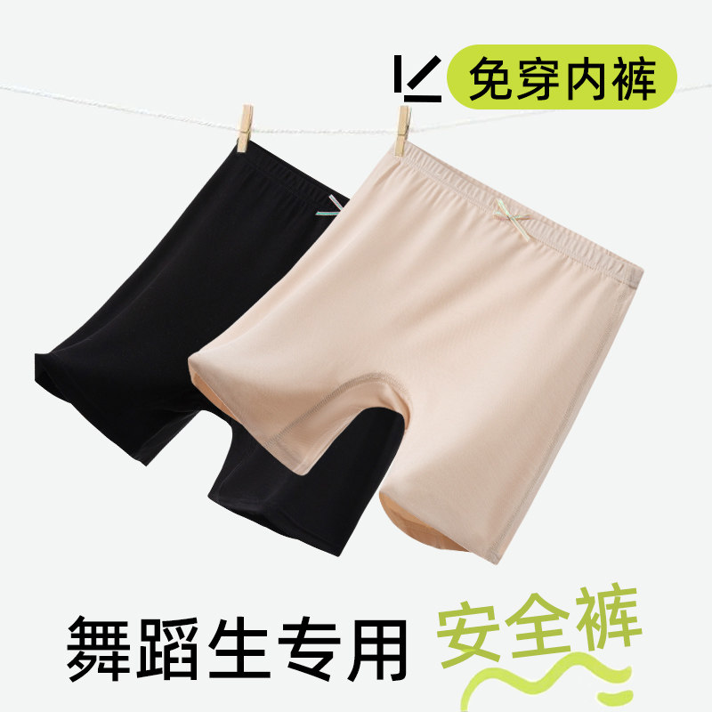 女童防走光安全裤内裤二合一儿童打底裤薄款莫代尔舞蹈短裤平角